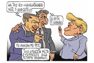 Του Πέτρου Ζερβού
