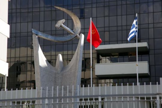 Ανοιχτή επιστολή ΚΚΕ στον «Πολίτη»… με αποδέκτη το ΑΚΕΛ