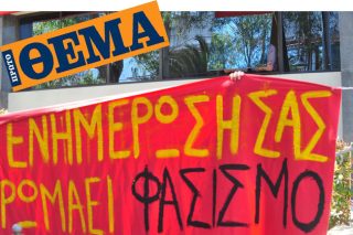 Το αυγό του φιδιού στα περίπτερα