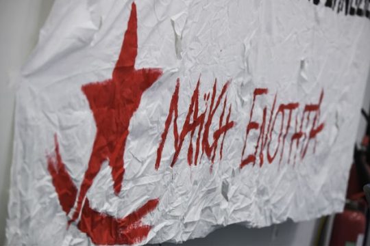 ΛΑ.Ε. και Ιταλική Αριστερά αντάλλαξαν απόψεις