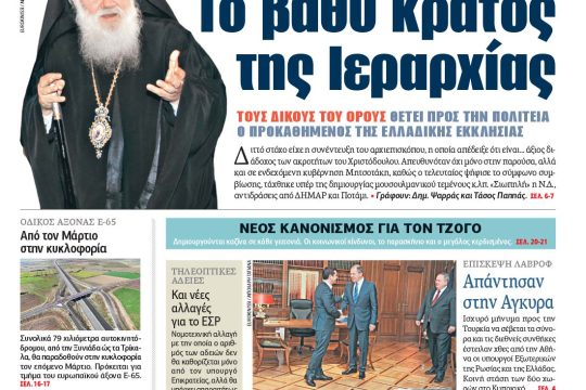 ΕΦΣΥΝ-2016-11-03