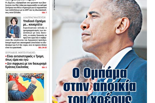 ΕΦΣΥΝ-2016-11-15