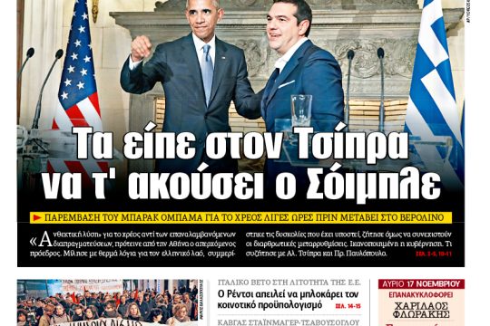 ΕΦΣΥΝ-2016-11-16