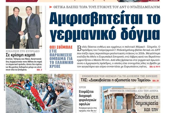 ΕΦΣΥΝ-2016-11-17
