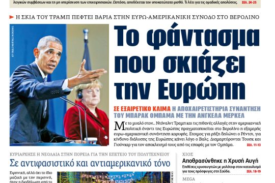 ΕΦΣΥΝ-2016-11-18