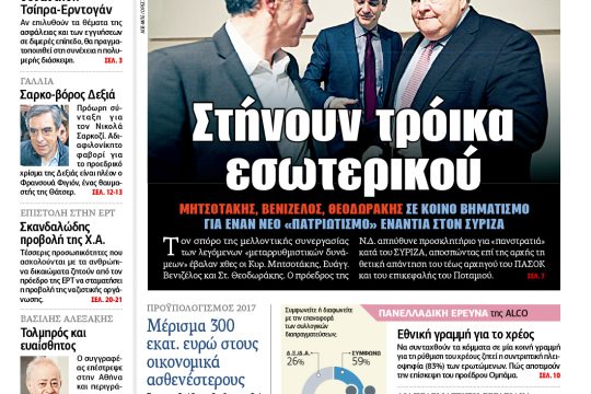 ΕΦΣΥΝ-2016-11-22