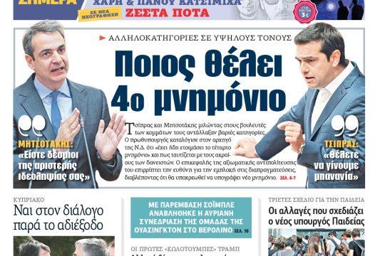 ΕΦΣΥΝ-2016-11-24