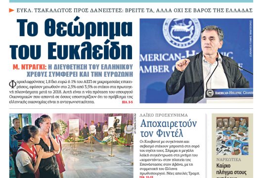 ΕΦΣΥΝ-2016-11-29