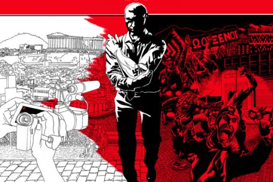 Προβολή του ντοκιμαντέρ «Χρυσή Αυγή: Προσωπική Υπόθεση»