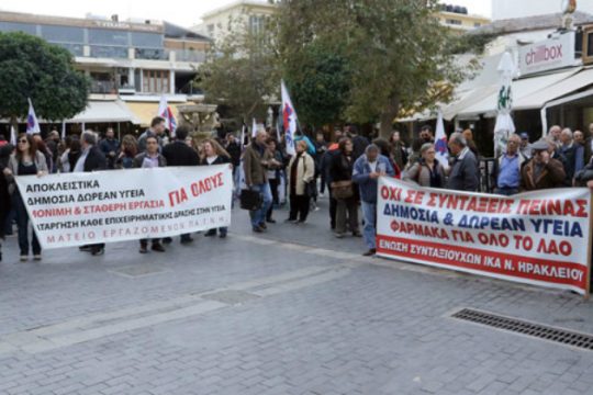 Μικρή συμμετοχή στις διαδηλώσεις σε Ηράκλειο και Χανιά