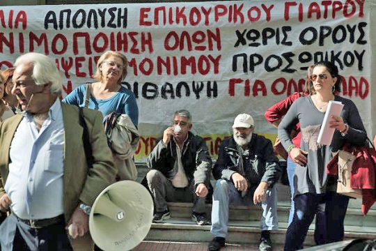 Επιμένει στις απολύσεις επικουρικών γιατρών