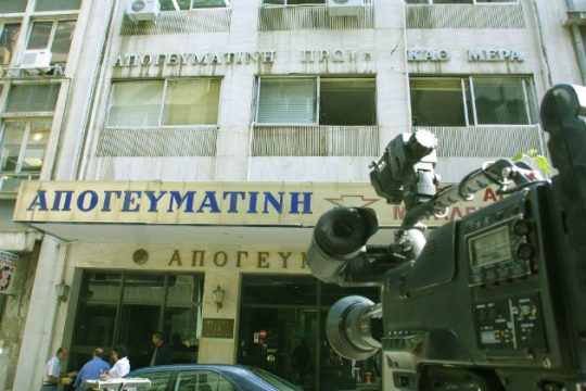Στον εισαγγελέα οι καταγγελίες εργαζομένων της «Απογευματινής»