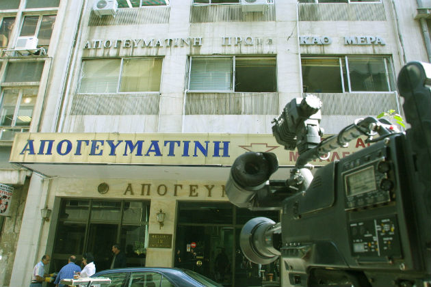 Στον εισαγγελέα οι καταγγελίες εργαζομένων της «Απογευματινής»