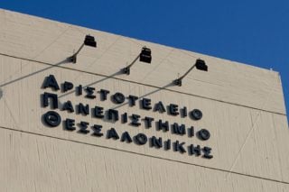 Και το πρώτο διδακτορικό πάει στην… Πηνελόπη Μπούσκα