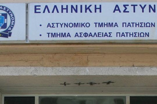 Πέταξαν πέτρες και μπογιές σε αστυνομικό τμήμα