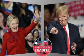 Κλίντον ή Τραμπ και αμερικανική ηγεμονία