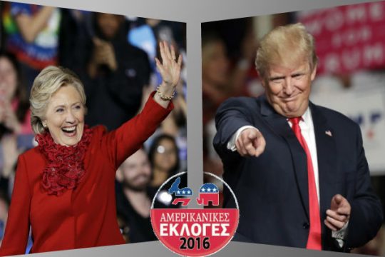 Οι ΗΠΑ μεταξύ… Σκύλλας και Χάρυβδης