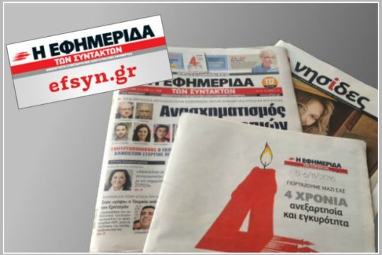 Πρώτη σε αναγνωσιμότητα