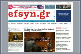 Η δυναμική πορεία της efsyn.gr στο διαδίκτυο