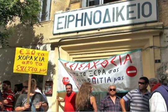 Οι συμβολαιογράφοι απέχουν και σήμερα από πλειστηριασμούς