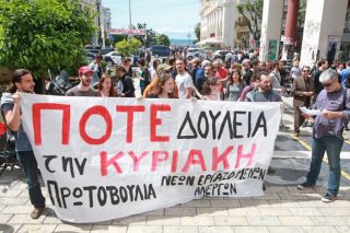 Καμία Κυριακή ανοιχτά τα μαγαζιά