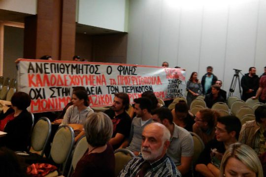 Με πανό και συνθήματα υποδέχτηκαν τον υπουργό Παιδείας