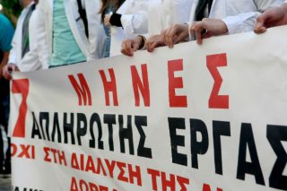 Γιατροί σε απόγνωση