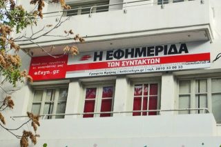 Με την αποανάπτυξη στο Ηράκλειο