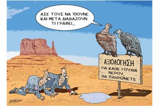 Του Κώστα Γρηγοριάδη
