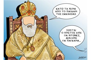 Του Κώστα Γρηγοριάδη