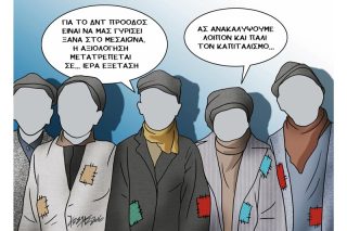 Του Κώστα Γρηγοριάδη