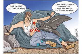 Του Κώστα Γρηγοριάδη