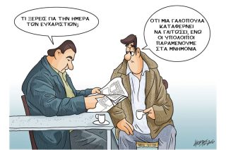 Του Κώστα Γρηγοριάδη