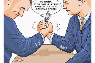 Του Κώστα Γρηγοριάδη
