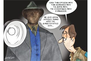 Του Κώστα Γρηγοριάδη
