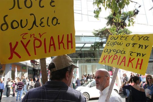 Ανοιχτά καταστήματα με απεργίες και στην Κρήτη