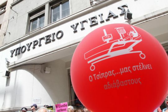 Ολονύχτια διαμαρτυρία νοσηλευτών στο υπουργείο Υγείας