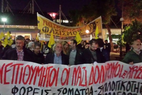 Αντιφασιστική διαδήλωση κατά της χρυσαυγίτικης συγκέντρωσης