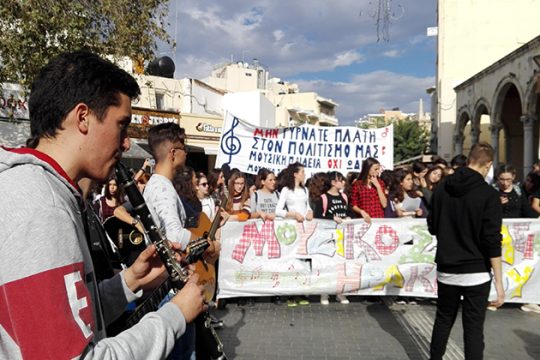 Κινητοποιήσεις από το Μουσικό και Καλλιτεχνικό Σχολείο