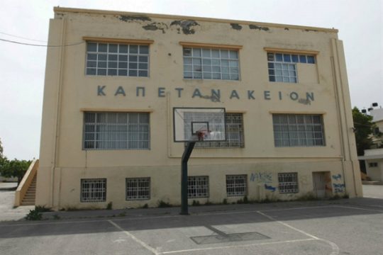 Κινητοποιήσεις από γονείς και μαθητές στο Καπετανάκειο