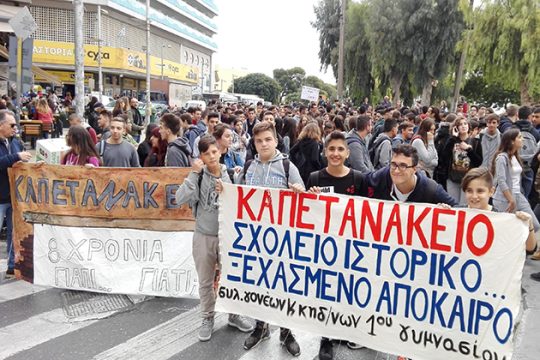 Ζητούν άμεση λύση για το… «βομβαρδισμένο» σχολείο