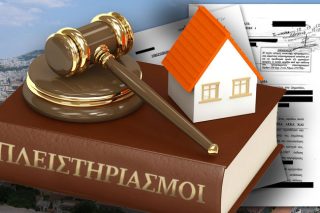 «Δεν υπάρχει λόγος να ξεκινήσουμε από την πρώτη κατοικία»