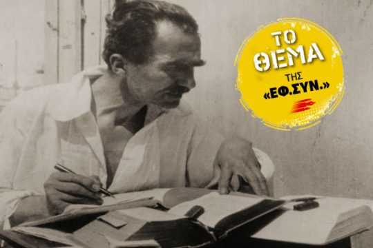 «Ο εν περιλήψει αναφερόμενος εμφορείται υπό αναρχικών αρχών»