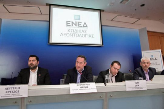 Κώδικας δεοντολογίας στο Διαδίκτυο
