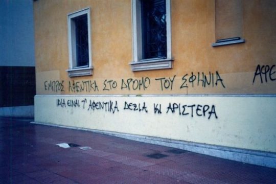 O «Ρόμποκοπ» στο ταμείο ανεργίας
