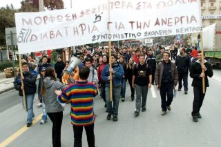 Κινητοποίηση μαθητών – καθηγητών τη Δευτέρα σε όλη τη χώρα