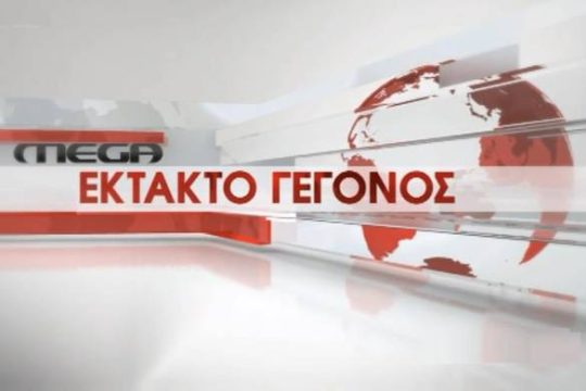 Οι απλήρωτοι εργαζόμενοι του Mega ταΐζουν τις τράπεζες