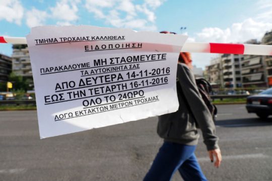 Περιοριστικά μέτρα, κλειστοί δρόμοι και σταθμοί του μετρό