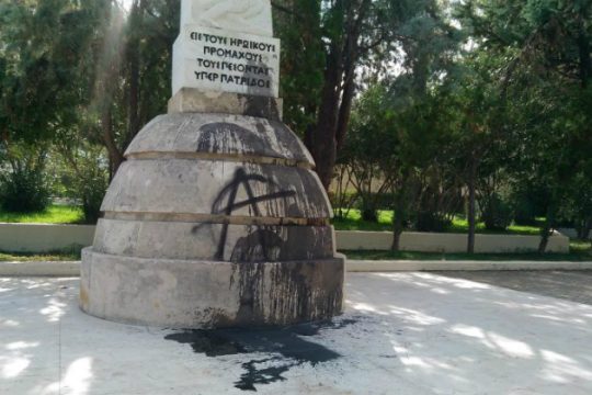 Βεβήλωσαν με μπογιές το Μνημείο Ηρώων στα Χανιά