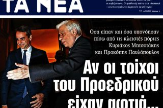 Καθοδηγώντας τον Κυριάκο